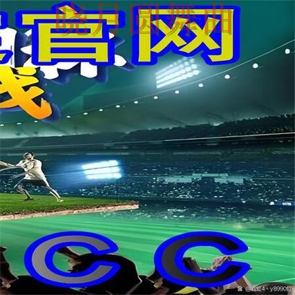 世界杯买球登录数据网站怎么选更方便一文看懂
