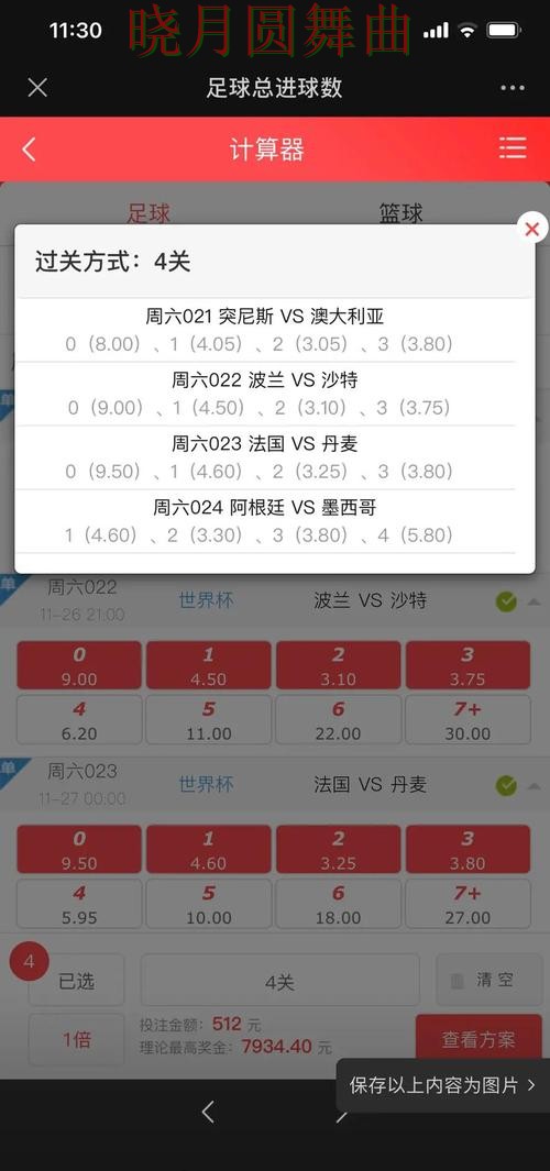 世界杯投注数据网站怎么选更方便技巧总结 世界杯投注数据网站怎么选更方便技巧总结