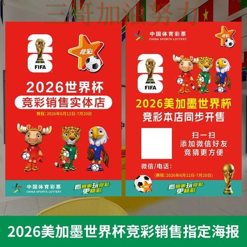 世界杯投注靠谱吗?一篇讲清楚|最新盘点(2026世界杯) 世界杯投注靠谱吗?一篇讲清楚|最新盘点(2026世界杯)